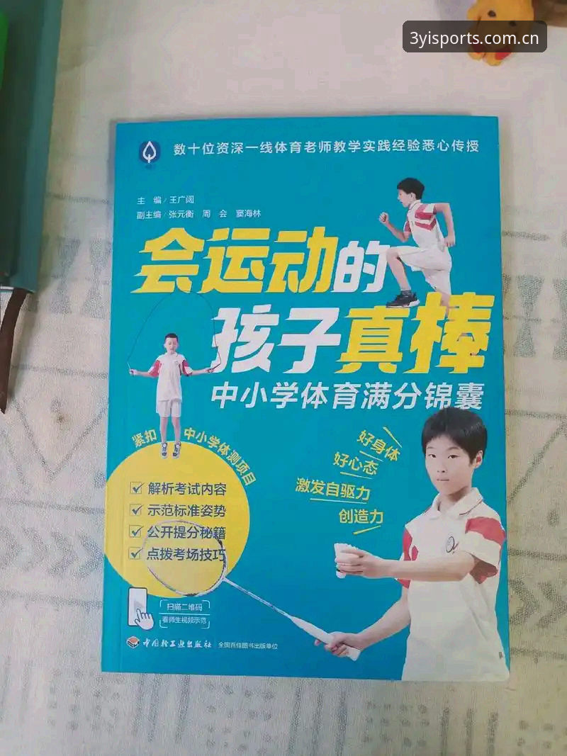 资深用户实战分享：三亿体育APP注册全流程与平台使用心得
