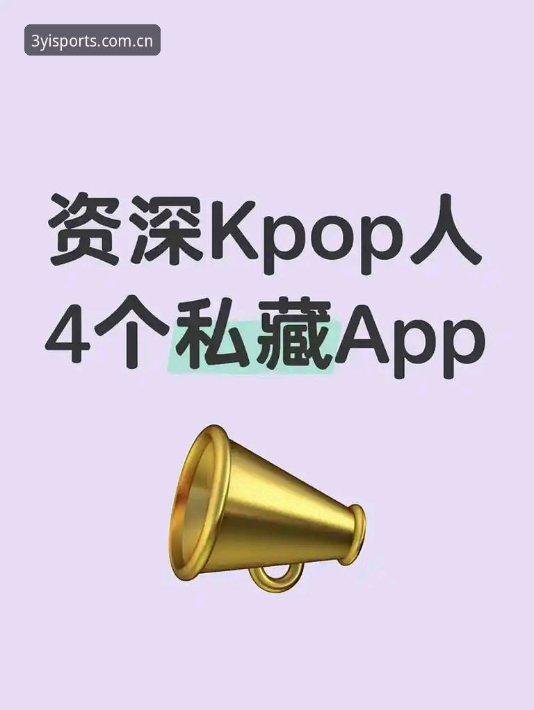 三亿体育APP注册 资深用户实战分享:三亿体育APP注册全流程与平台使用心得